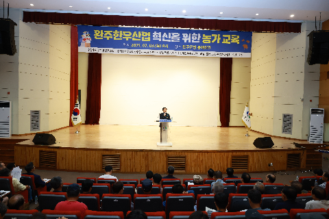 완주 한우 농가 교육 (9).JPG
