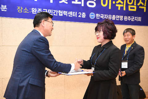 한국자유총연맹 지회장 이취임식 (36).JPG