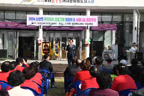 소양면 주민자치프로그램 발표회&사랑의찻집 (17).JPG
