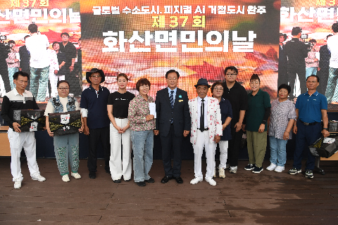 화산면민의날 노래자랑 시상 (15).JPG