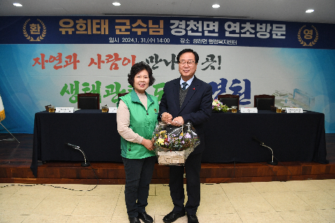 경천면 연초방문 (42).JPG