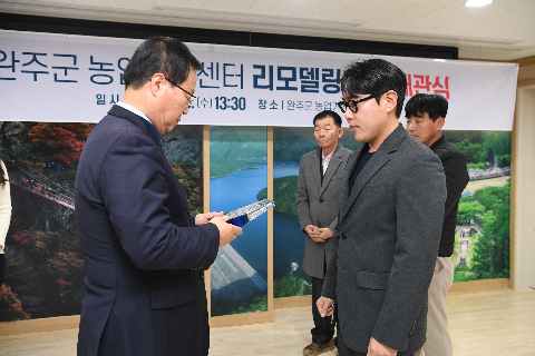 농업기술센터 리모델링 청사 개관식 (2).JPG