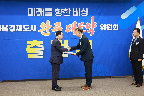 완주 대도약 발전위원회 출범식 (16).JPG