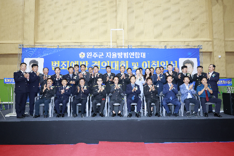 자율방범대 결의대회 및 이취임식 (178).JPG