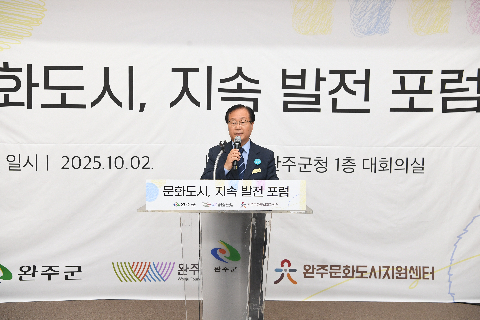문화도시 지속발전 포럼 행사 (12).JPG
