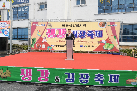 봉동 생강골시장 생강&김장축제 (17).JPG