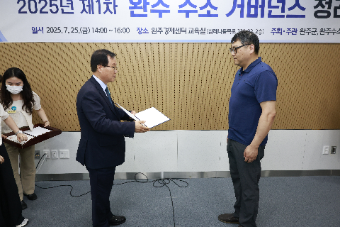 완주 수소 거버넌스 정례회 (15).JPG