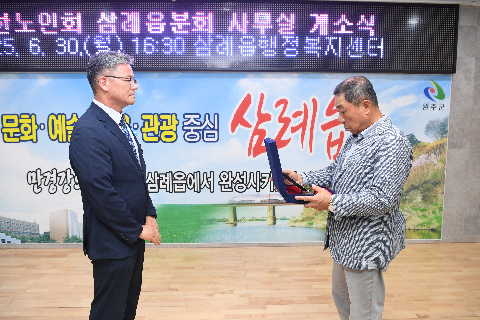 대한노인회 사무실 개소식 (1).JPG