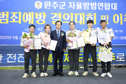 자율방범대 결의대회 및 이취임식 (83).JPG