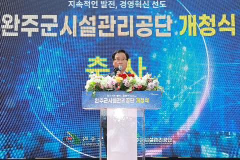 완주군시설공단 신청사 개청식 (30).JPG