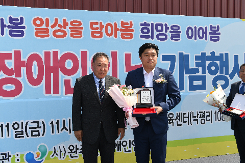장애인의날 기념행사 (121).JPG