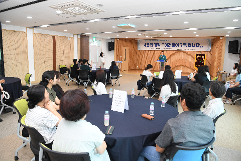 학교-마을교육과정 마을강사 역량강화 교육 (16).JPG
