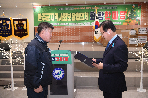지역사회보장협의체 화합 한마음대회 (85).JPG