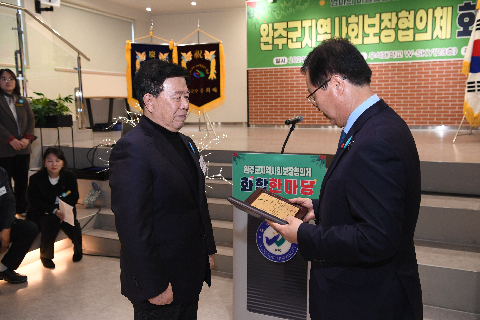 지역사회보장협의체 화합 한마음대회 (98).JPG