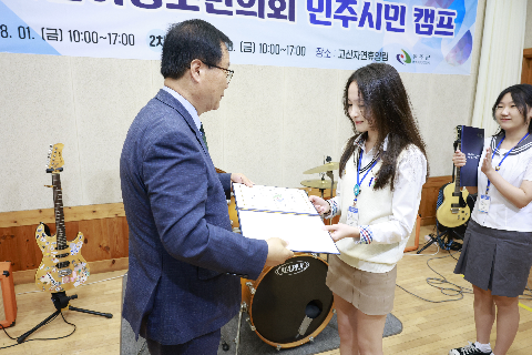 어린이청소년의회 민주시민캠프 (11).JPG