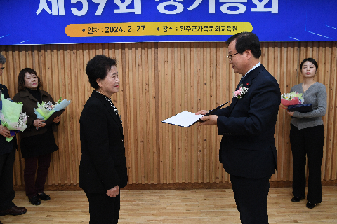 한국외식업중앙회 완주군지부 총회 (11).JPG