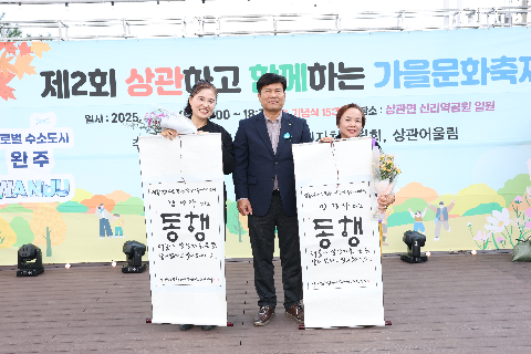 제2회 상관 가을문화 축제 (44).JPG