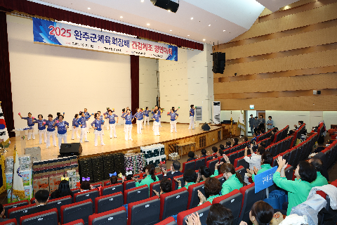 완주체육회장배 건강체조 경연대회 (35).JPG