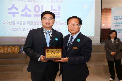 『수소의 날』수소산업 육성을 위한 비전 선포식 (7).JPG