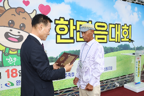 완주 한우가족 한마음대회 (29).JPG