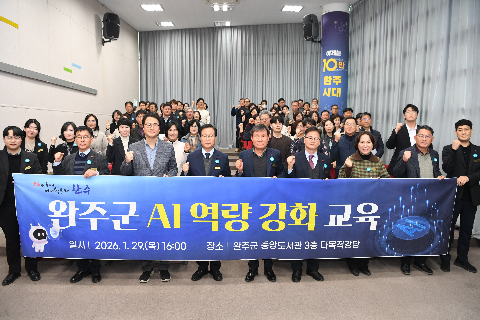 완주군 AI 역량강화 교육 (7).JPG