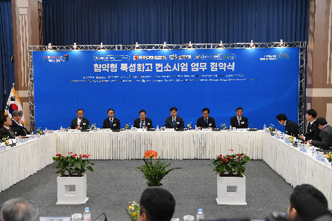 협약형특성화고 육성 컨소시엄 업무협약식 (15).JPG