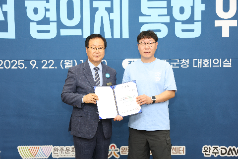 완주 지역발전 협의체 통합 위촉식 (120).JPG