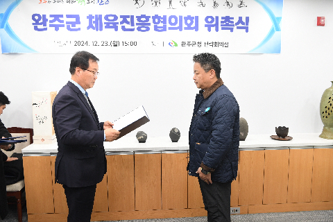 체육진흥협의회원 위촉식 (4).JPG