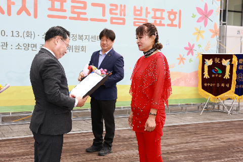 소양면 주민자치프로그램 발표회 (13).JPG