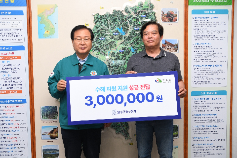 축구협회 성금 전달식 (2).JPG