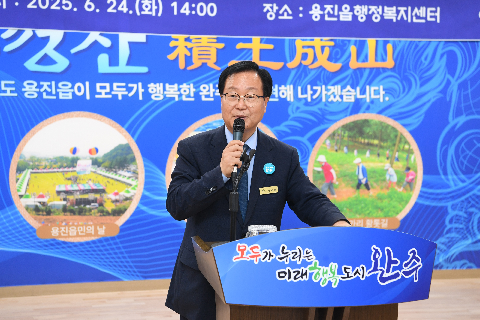 용진읍 이장 부녀회장 역량교육 (7).JPG