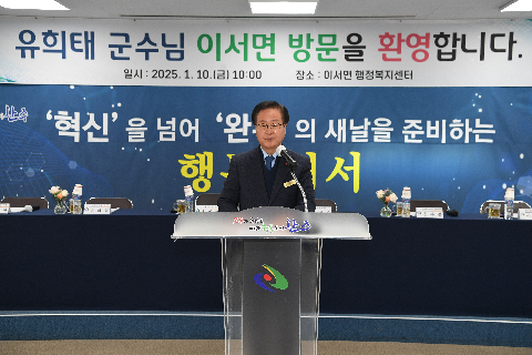 이서면 연초방문 (60).JPG