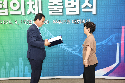 완주문화선도산단 협의체 출범식 (150).JPG
