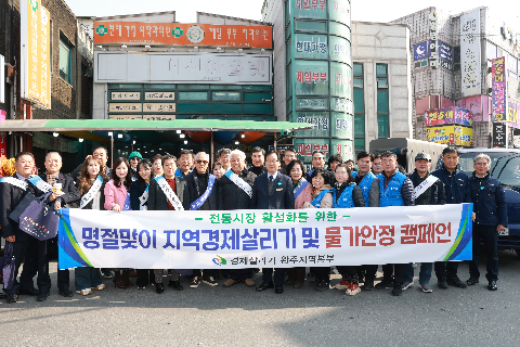 전주상공회의소 설맞이 전통시장 이용 캠페인 (9).jpg