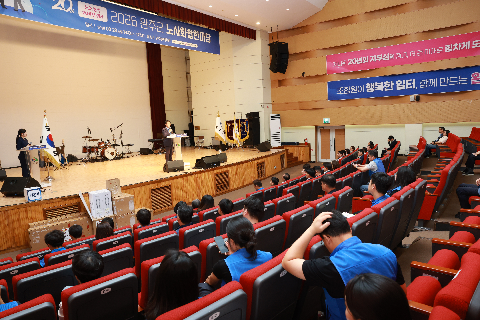 공무원 노사한마음대회 (33).JPG