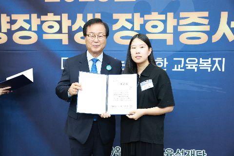 애향장학금 장학증서 전달식 (37).JPG