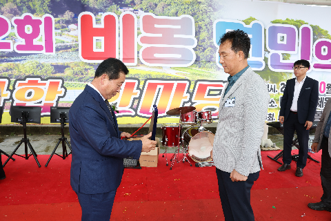 비봉면민의 날 (66).JPG
