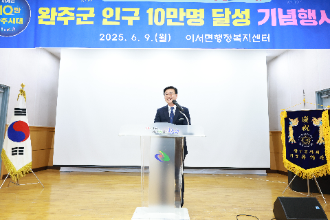 인주10만달성 이서면 기념축하행사 (21).JPG