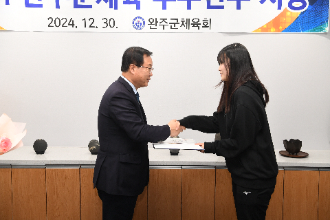 완주군 체육 우수선수 시상 (15).JPG