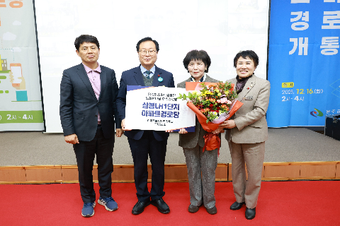 스마트 경로당 개통식 (17).JPG