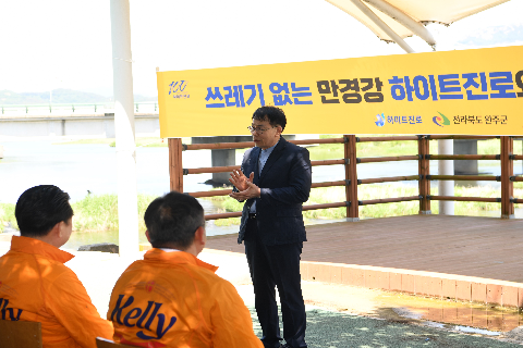 하이트진로 만경강 정화활동 (19).JPG