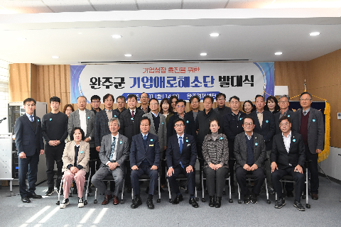 완주군 기업애로 해소단 발대식 (23).JPG