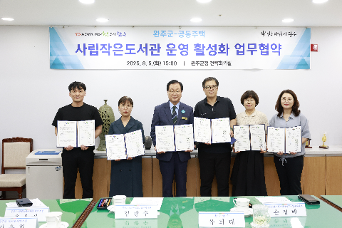 사립작은도서관 활성화 업무협약식 (9).JPG