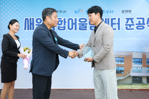 상관 새원복합어울림센터 준공식 (16).JPG