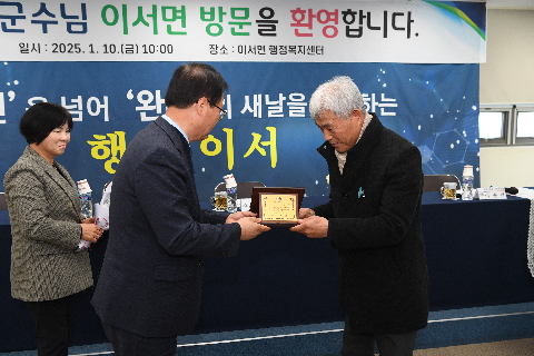 이서면 연초방문 (56).JPG