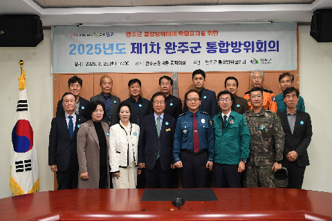 완주군 통합방위협의회 (9).JPG