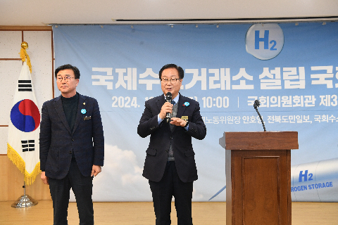 국제수소거래소 국회 토론회 (19).JPG