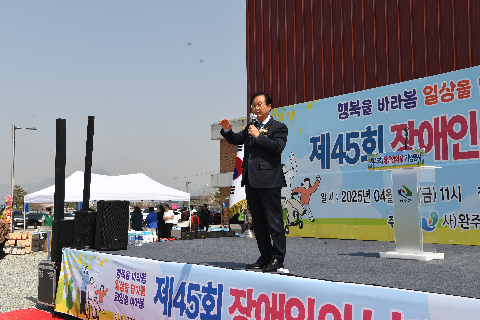 장애인의날 기념행사 (141).JPG