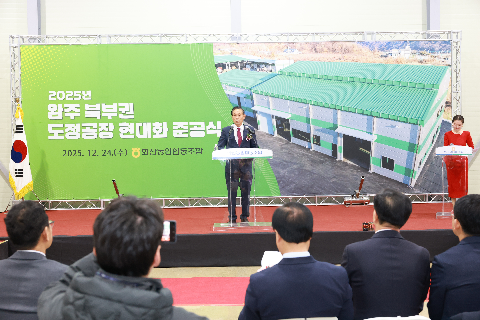 화산농협 도정공장 준공식 (33).JPG