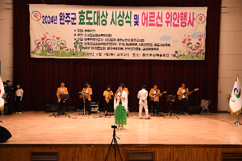 효도대상 및 어르신 위안 행사 (2).JPG